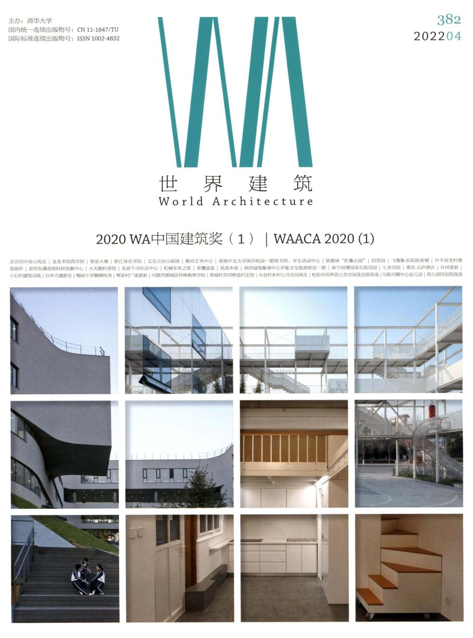 世界建筑