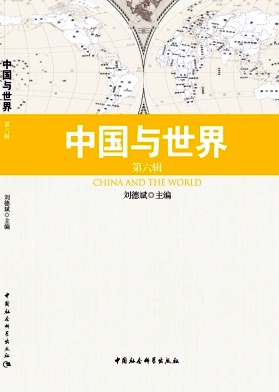 中国与世界