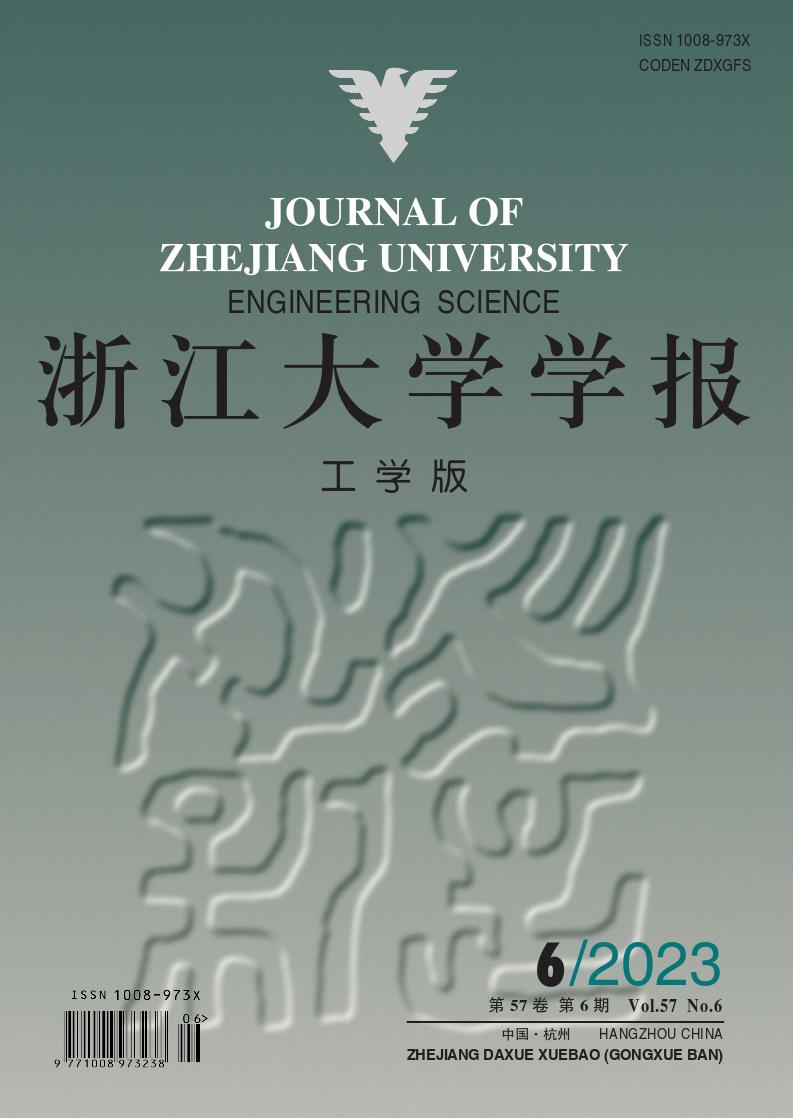 浙江大学学报(工学版)