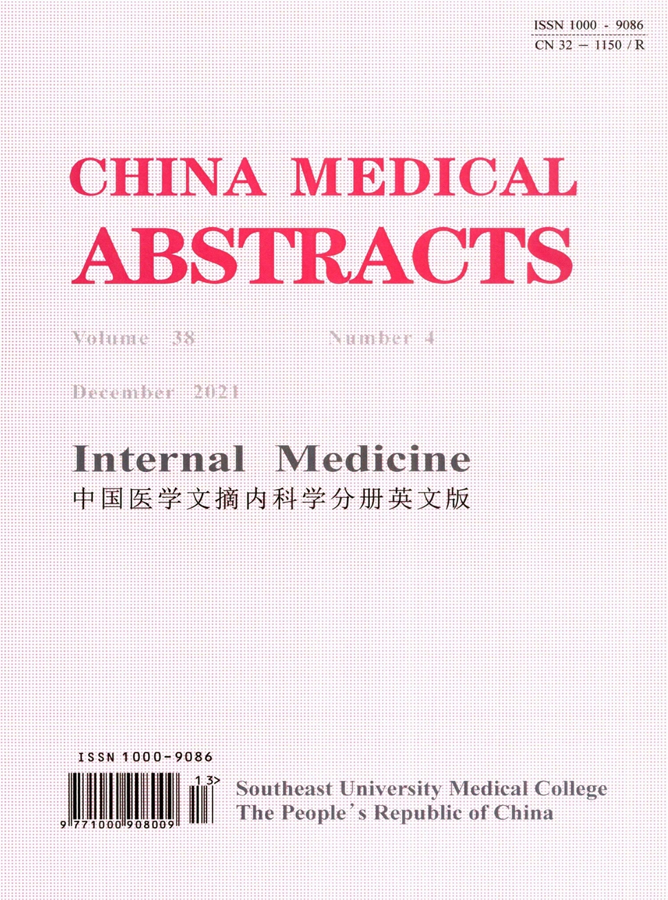 中国医学文摘(耳鼻咽喉科学)