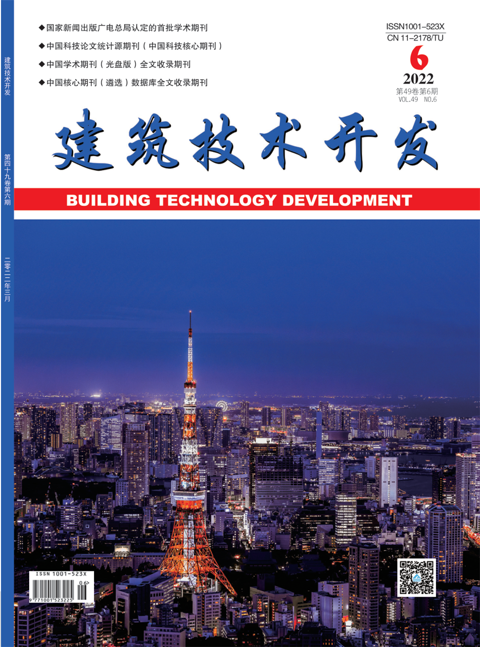 建筑技术开发