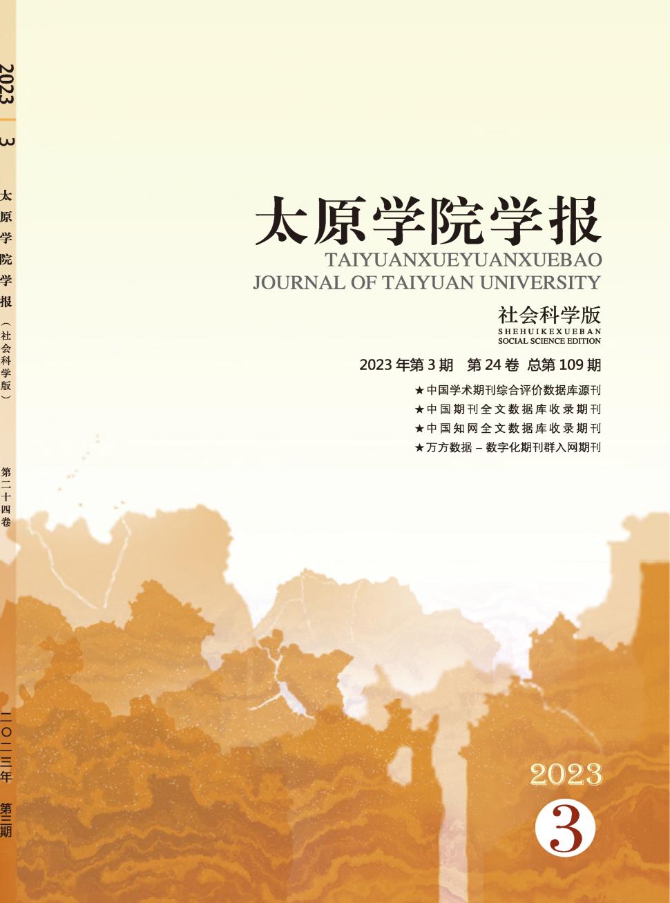 太原学院学报(自然科学版)