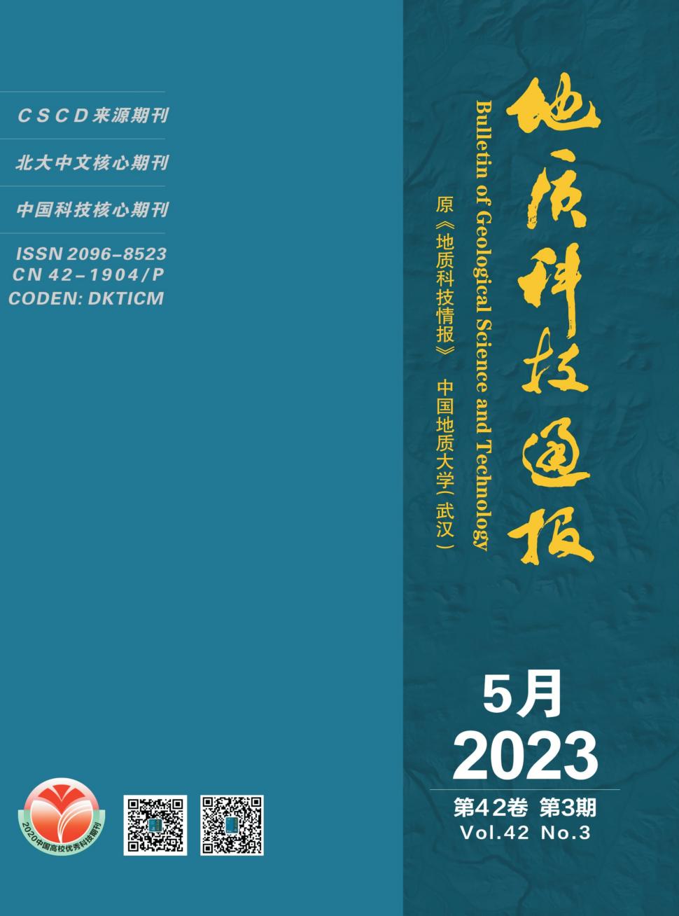 地质科技通报