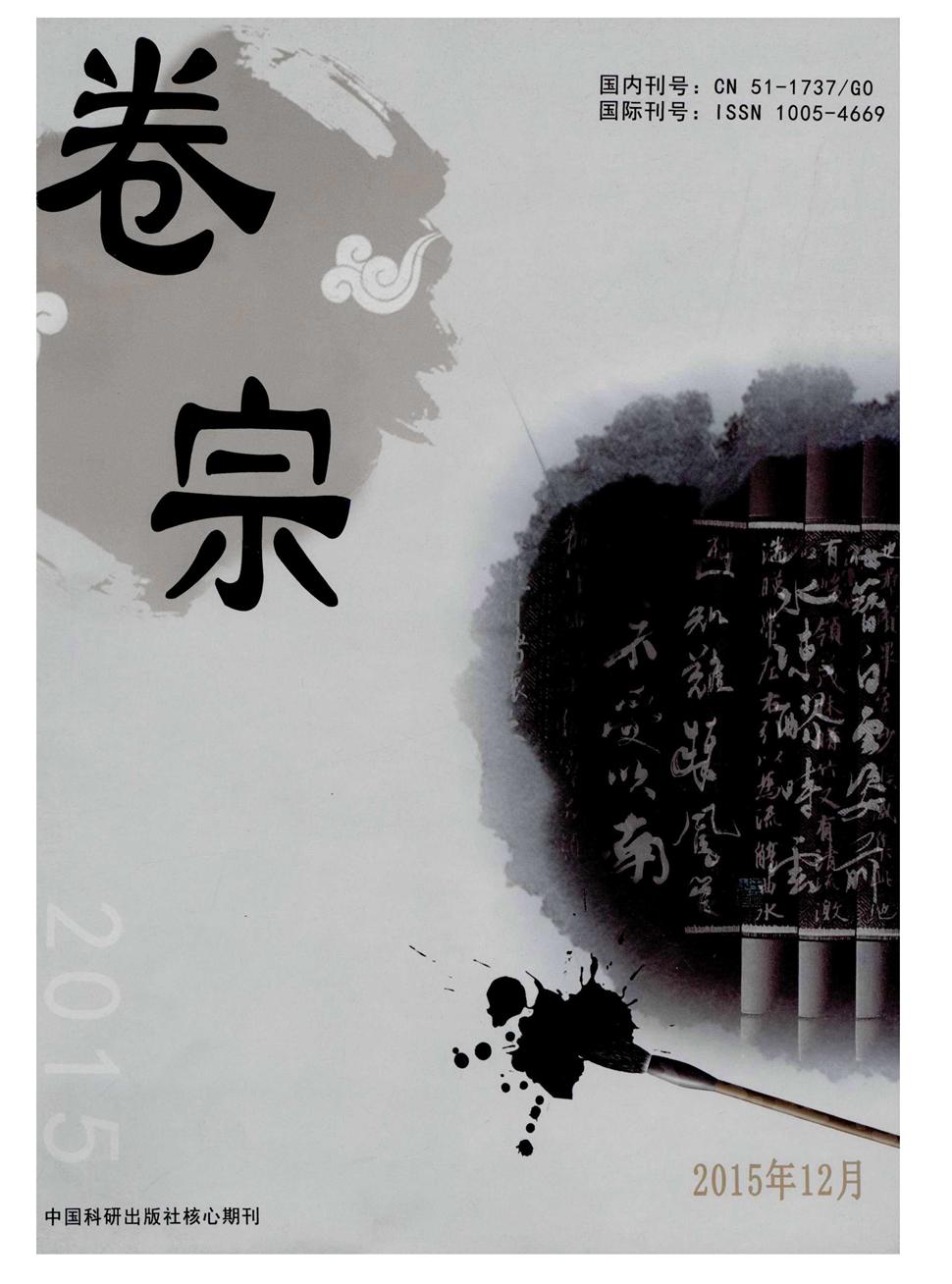 家庭电子