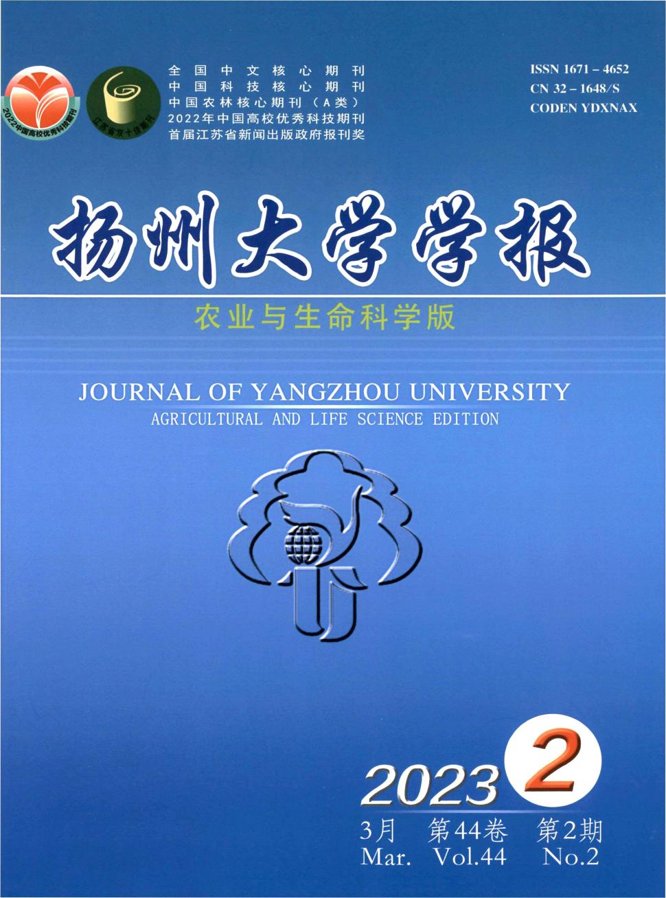 扬州大学学报(农业与生命科学版)