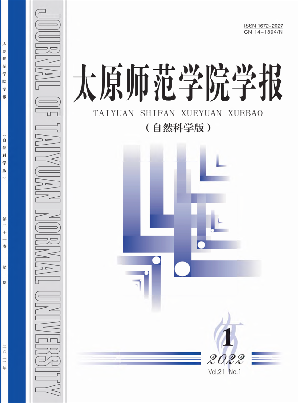 太原师范学院学报(自然科学版)