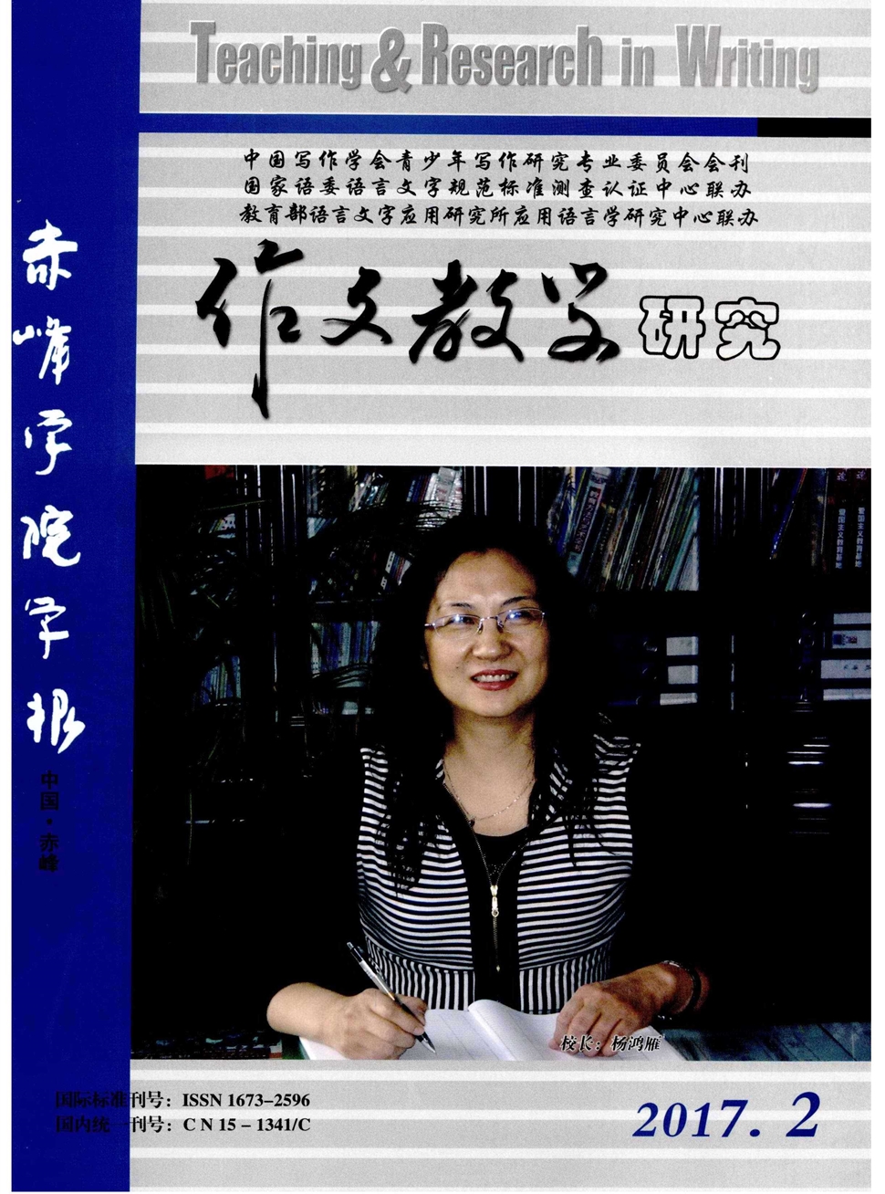 赤峰学院学报(汉文哲学社会科学版)