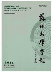 苏州大学学报(自然科学版)