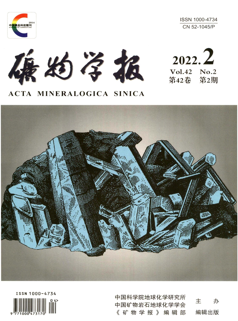 矿物学报