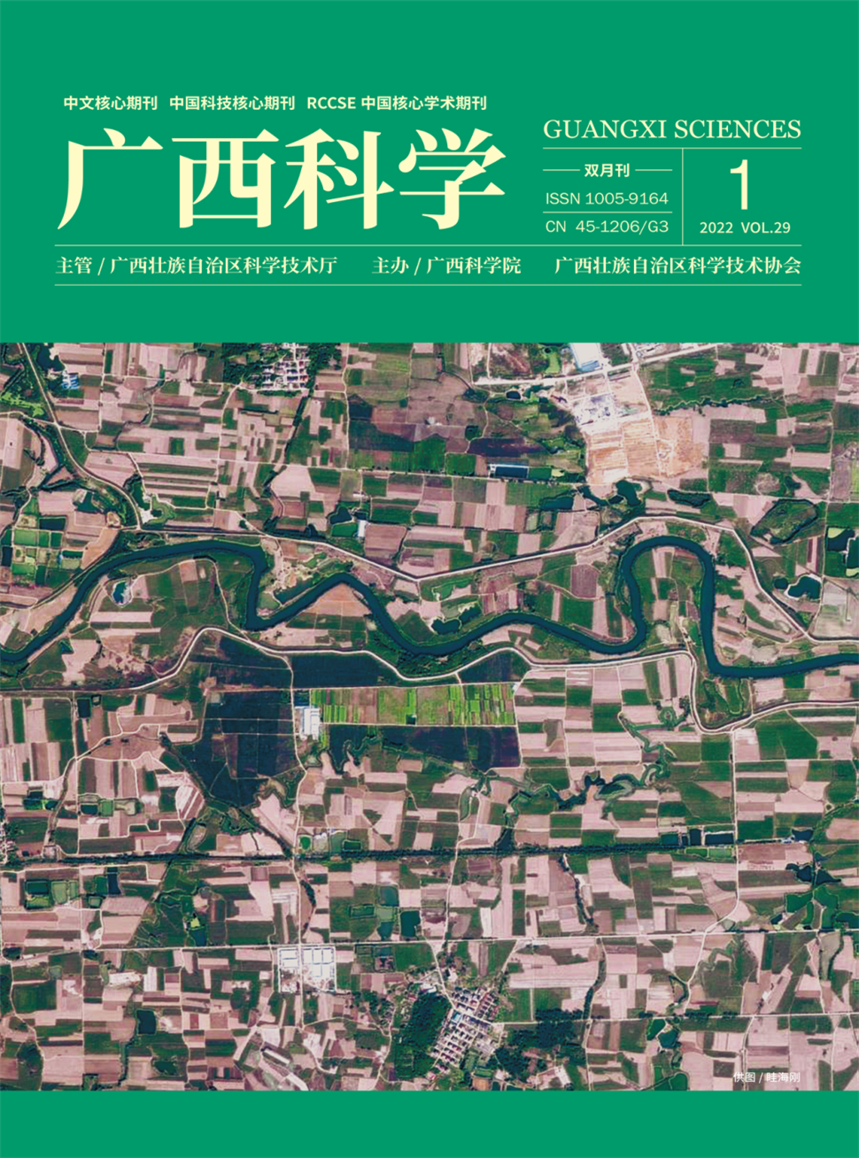 广西科学