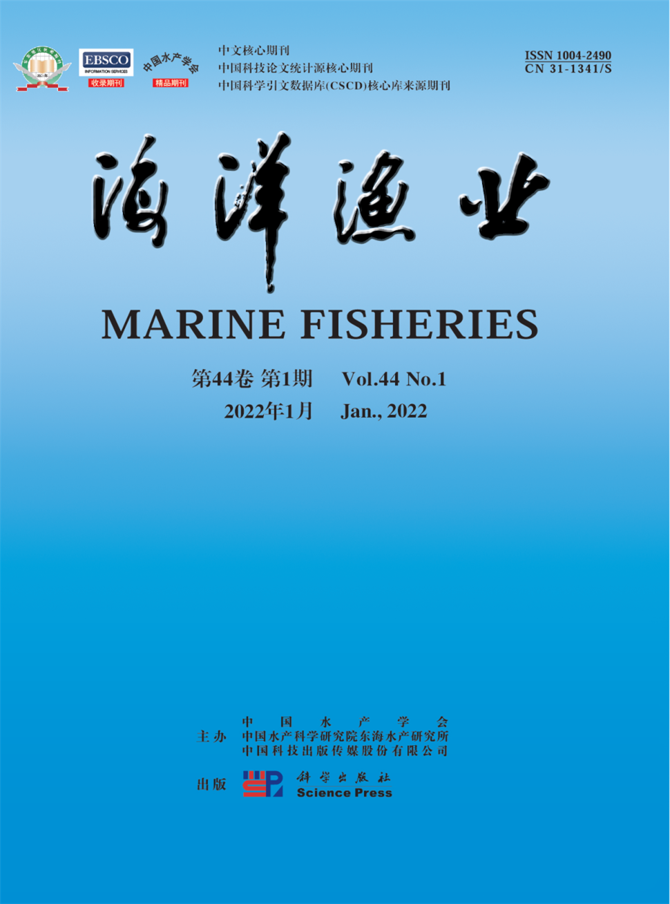 海洋渔业
