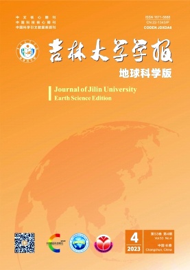 吉林大学学报(地球科学版)