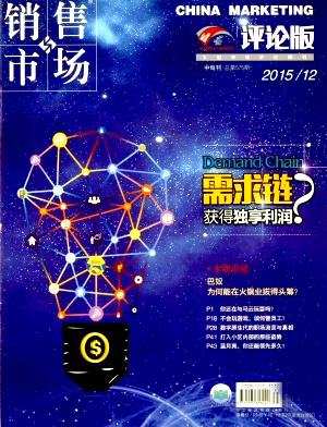 销售与市场(评论版)