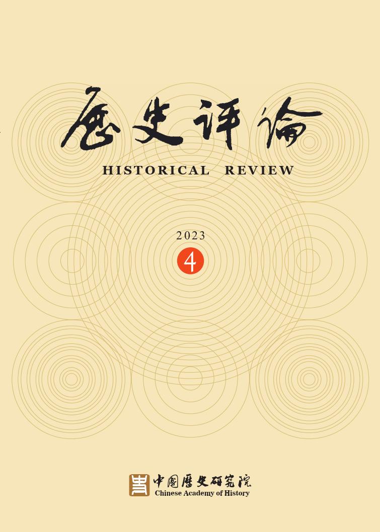 历史评论