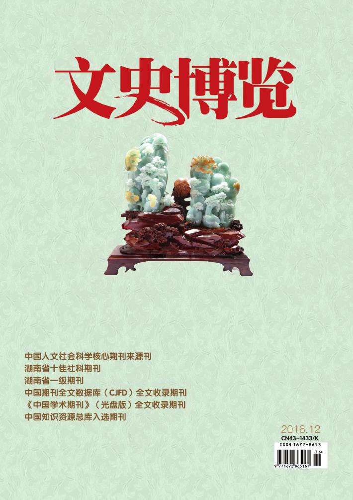 文史博览(理论)