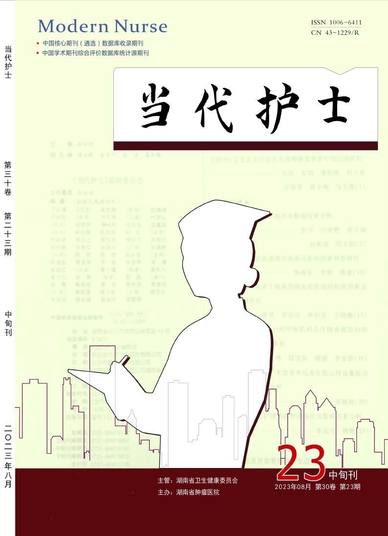 当代护士(中旬刊)
