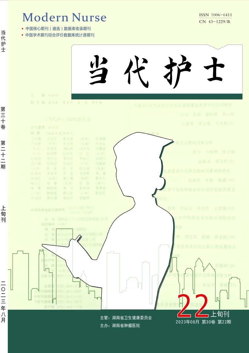 当代护士(上旬刊)