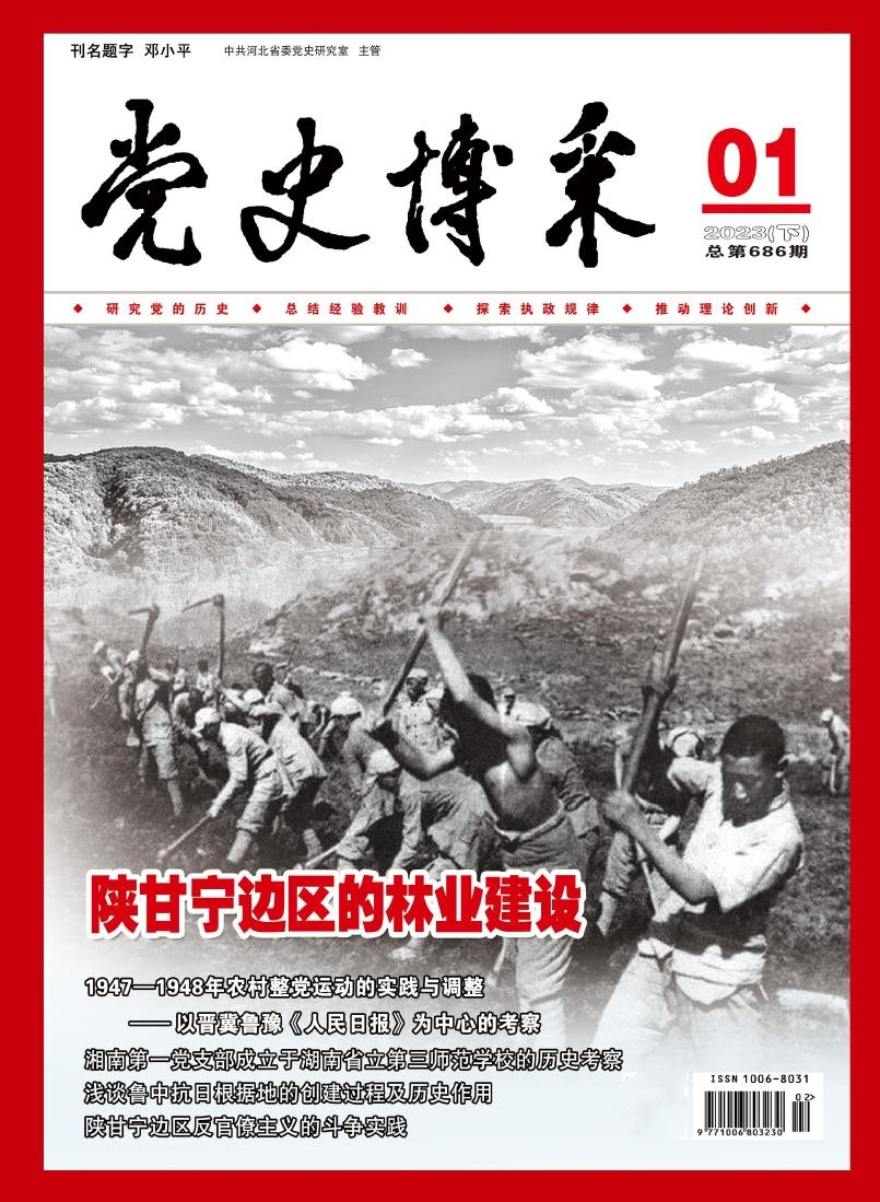 党史博采(下)