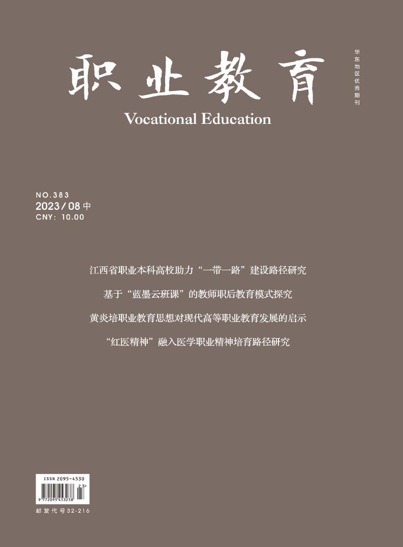职业教育(中旬刊)
