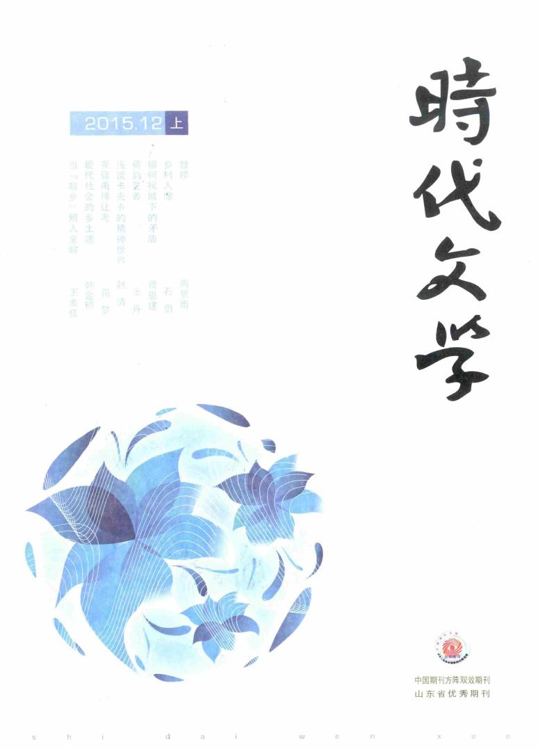 时代文学(上半月)
