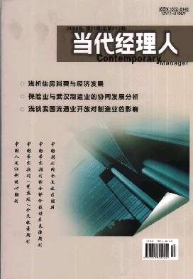 当代经理人(中旬刊)