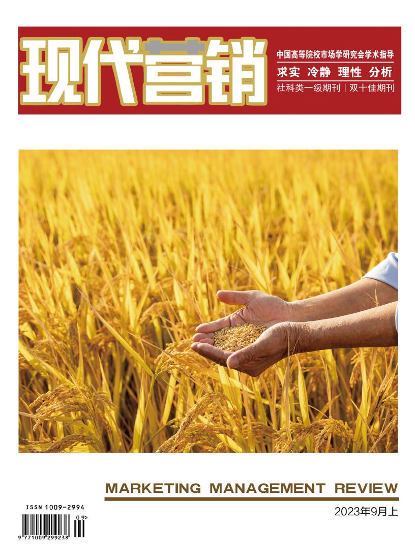 现代营销(上旬刊)