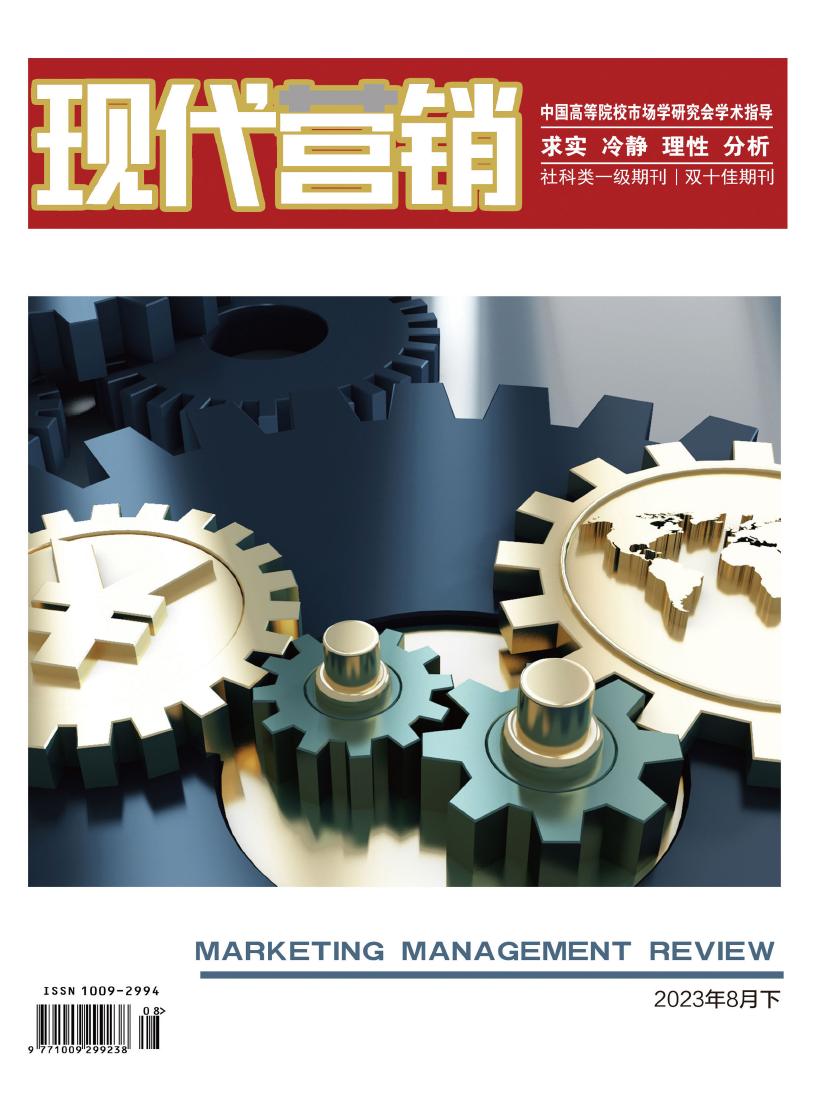 现代营销(下旬刊)