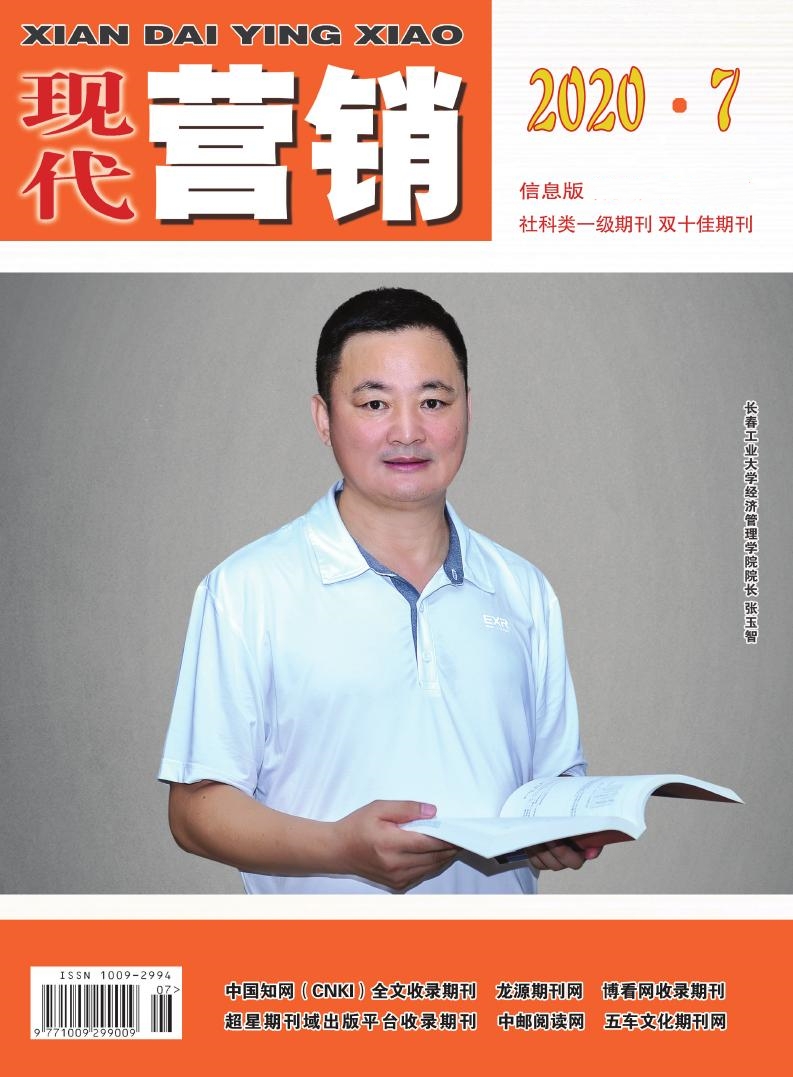 现代营销(创富信息版)