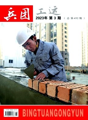 兵团工运