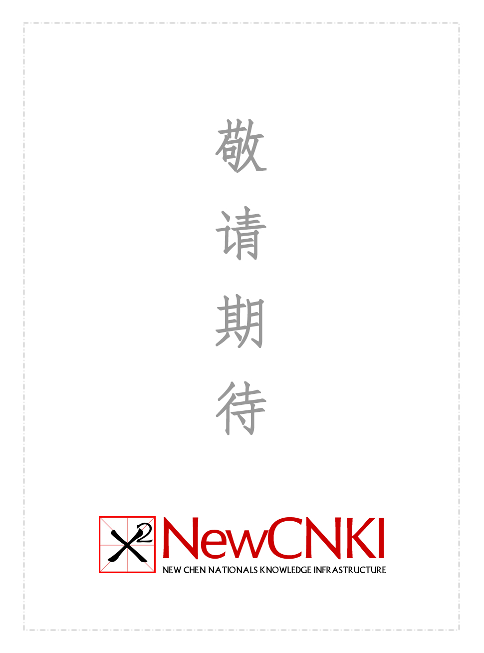 秘书工作